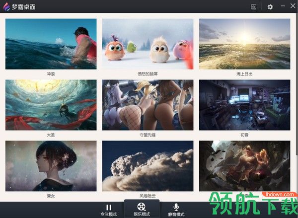 梦露视频桌面客户端官方版