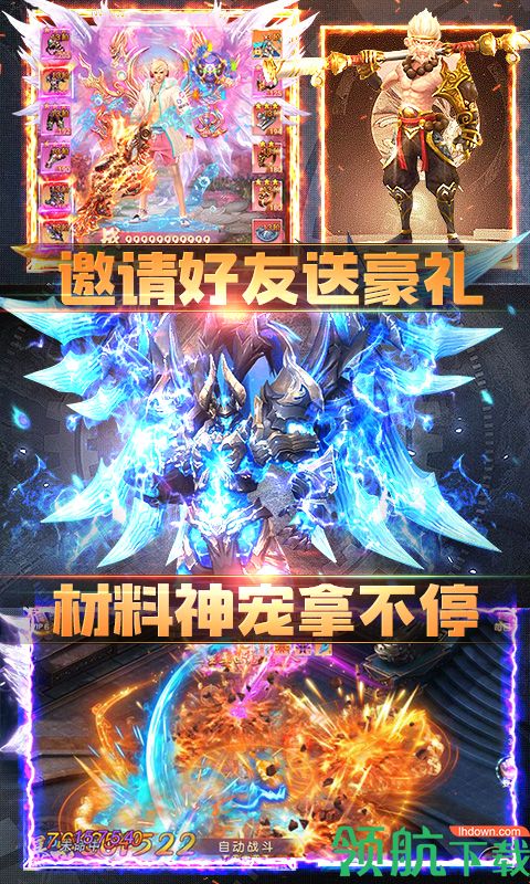 灵域修仙高爆版