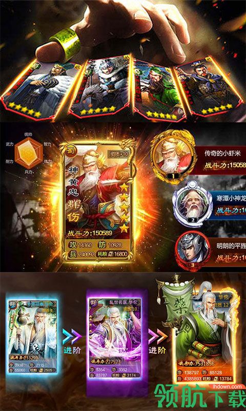 乱世枭雄星耀版