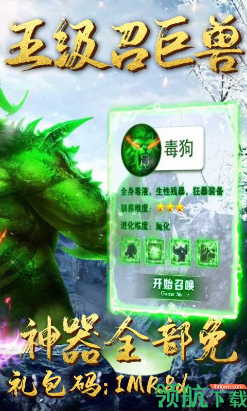诸神觉醒毒狗版