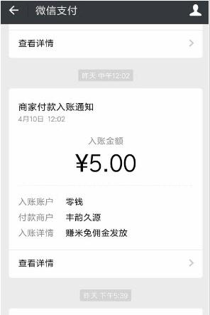 手机赚钱
