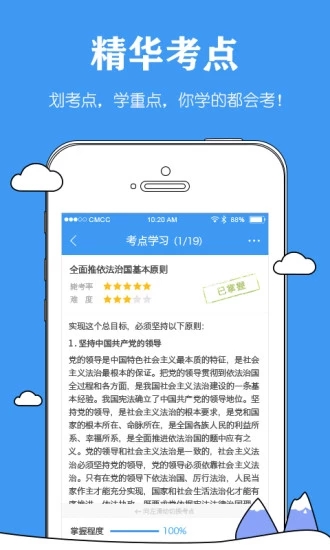 学习软件