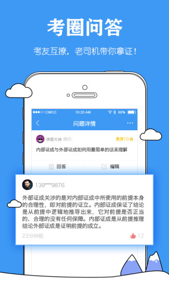 学习软件