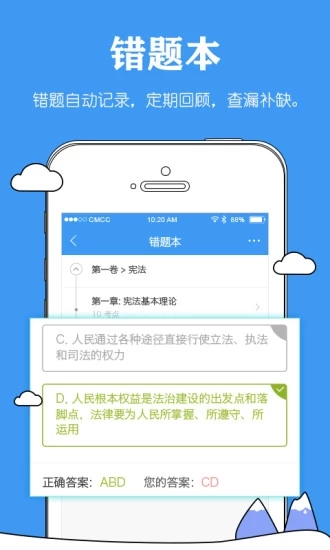 学习软件