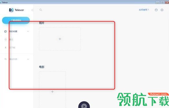 Televzr视频下载工具绿色官方版