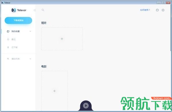 Coollector电影管理工具绿色版