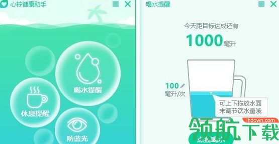 心柠健康助手客户端官方版