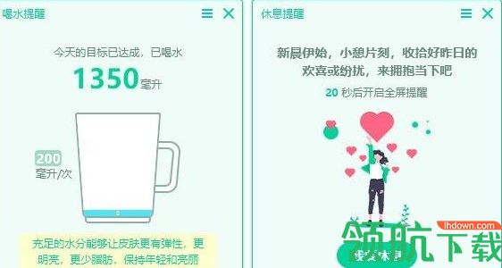 心柠健康助手客户端官方版