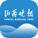 山西晚报安卓版