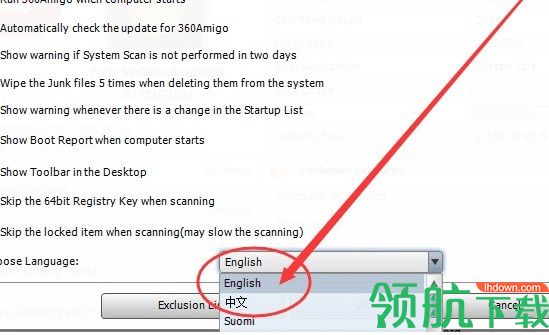 360Amigo系统优化工具绿色版