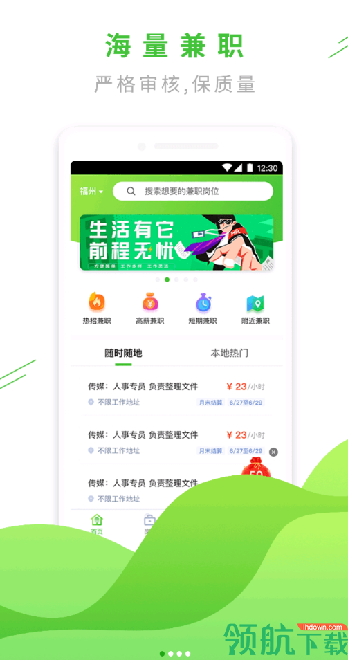 易外快安卓最新版