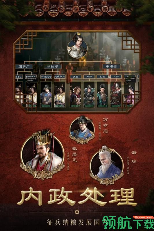 明朝风云九游版