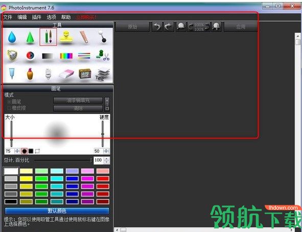 PhotoInstrument照片处理工具绿色版