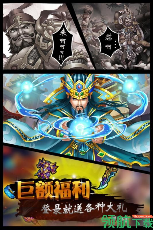 碉堡三国九游版