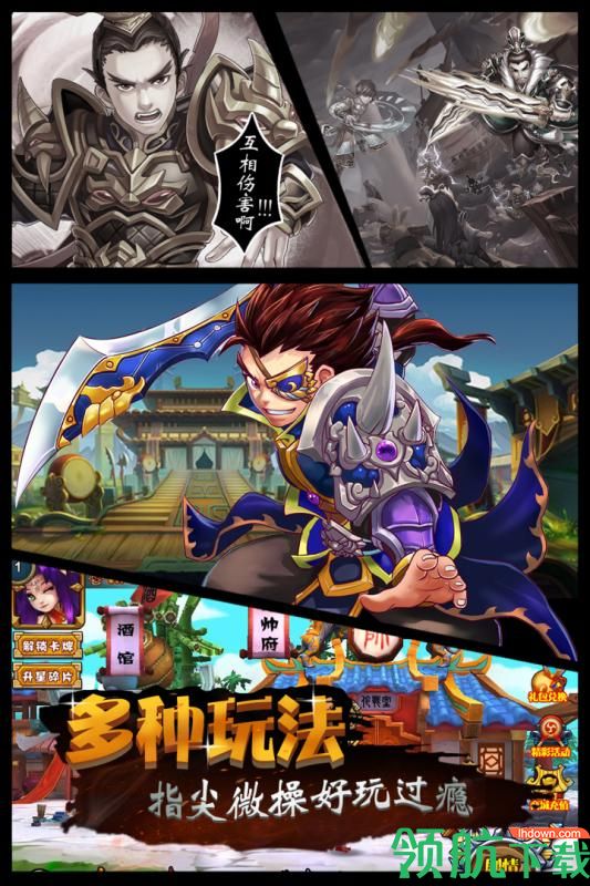 碉堡三国九游版