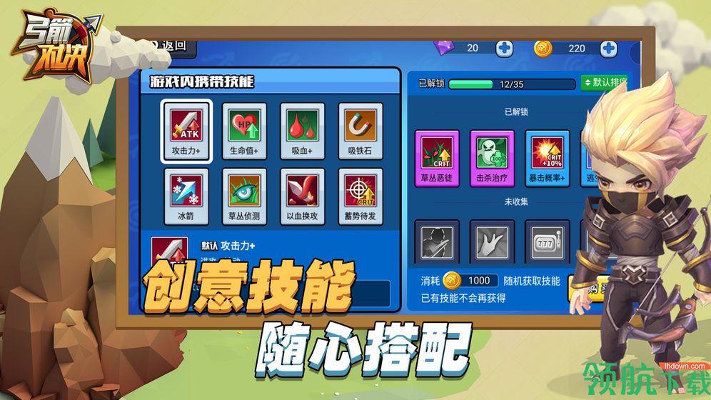 弓箭对决安卓版
