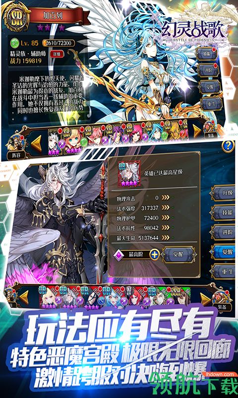 幻灵战歌飞升版