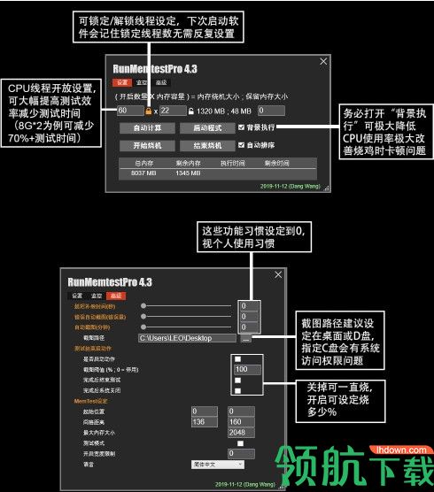 RunMemtestPro内存烧机工具绿色版