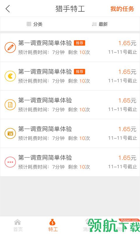 兼职工作