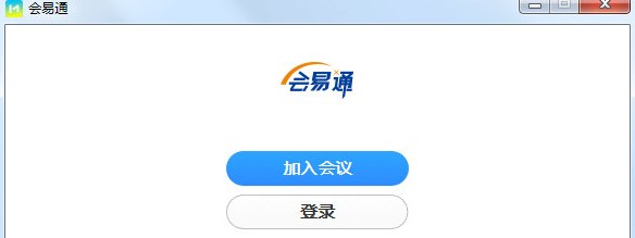 会易通客户端官方版