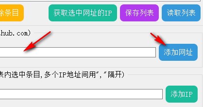 SmartHostsManager智能管理绿色版