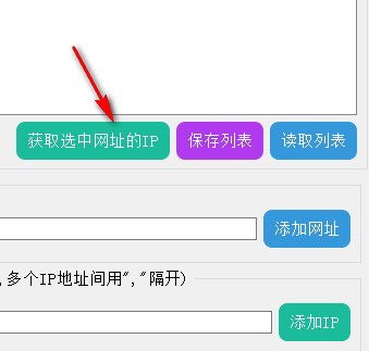 SmartHostsManager智能管理绿色版