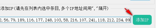 SmartHostsManager智能管理绿色版