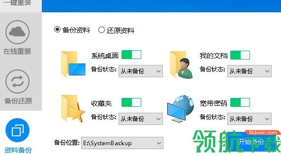 EasyRC一键重装客户端官方版