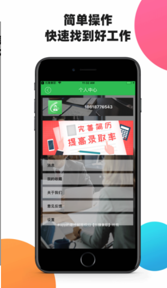 工作兼职