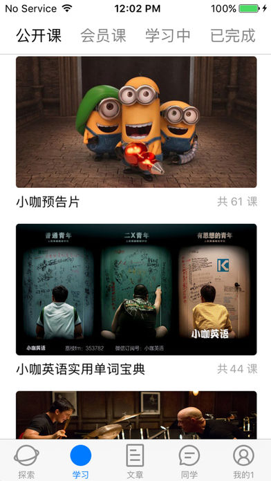 小咖英语APP手机版