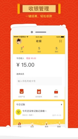 宠老板APP版