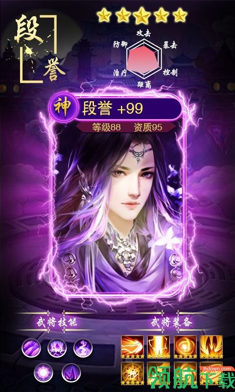 星座英雄BT版