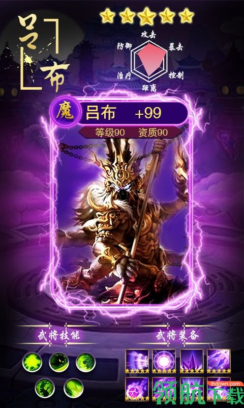 星座英雄BT版