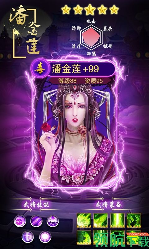 星座英雄BT版