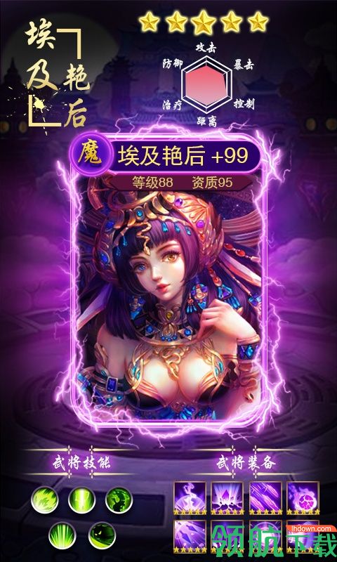 星座英雄BT版