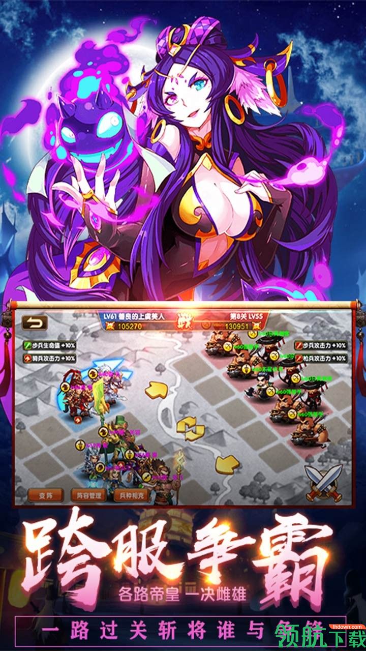 南明英杰传满V版