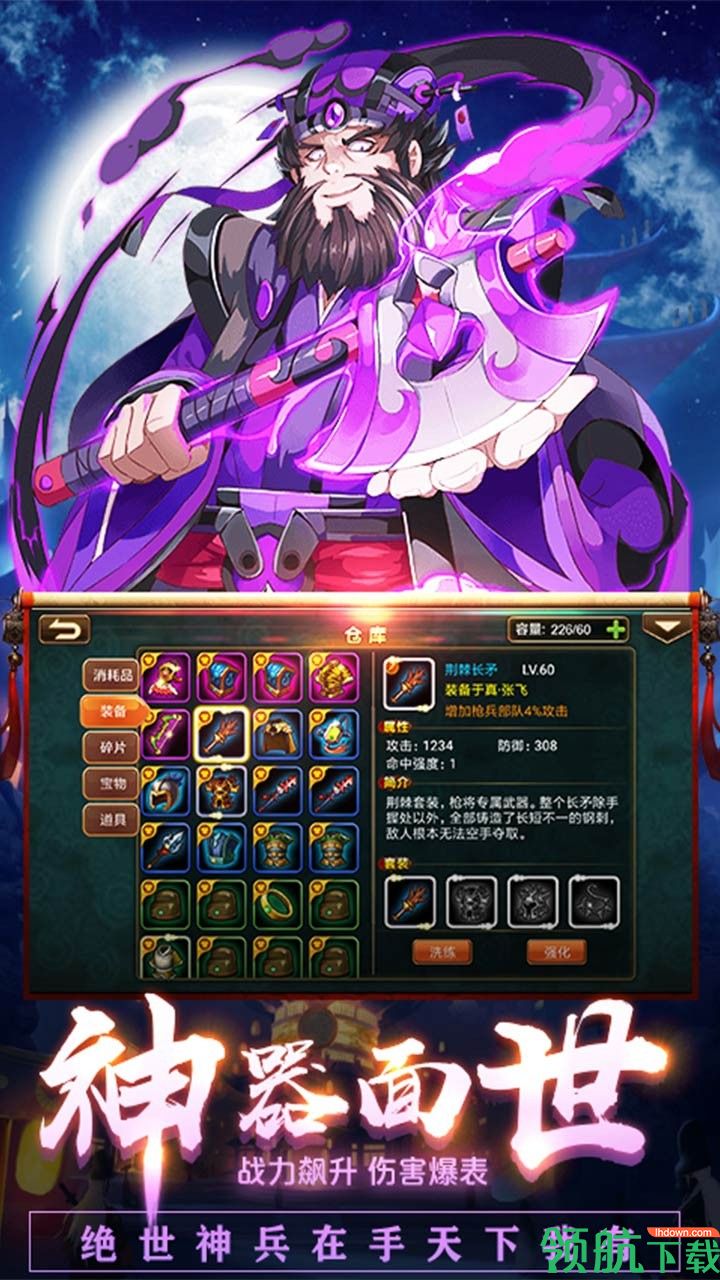 南明英杰传满V版