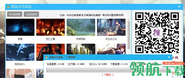 熊猫动态桌面客户端官方版