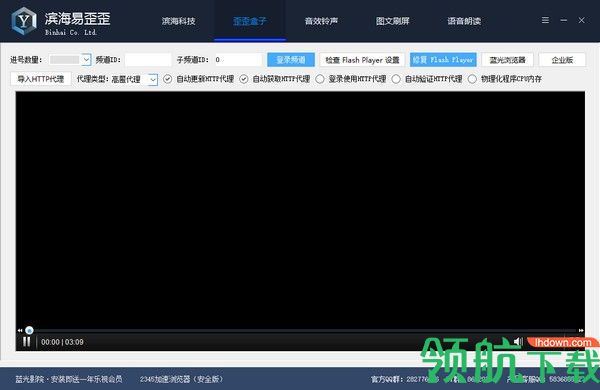滨海易歪歪客户端官方版