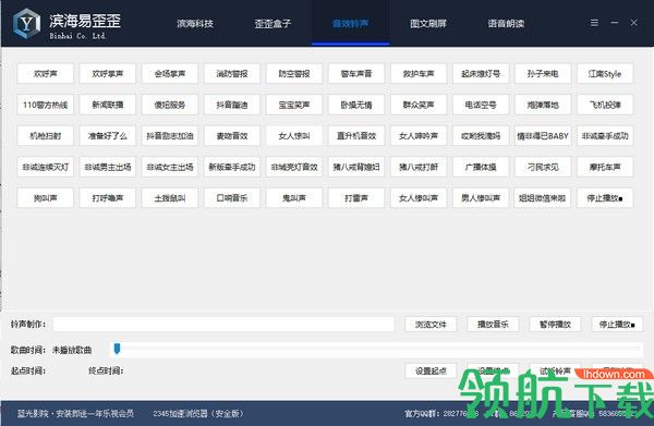 滨海易歪歪客户端官方版