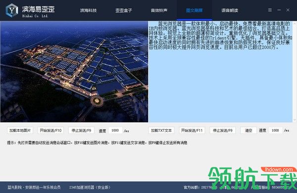 滨海易歪歪客户端官方版