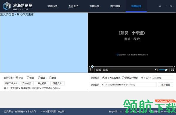 滨海易歪歪客户端官方版