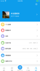 生活服务