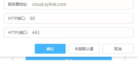 国开云教室客户端官方版