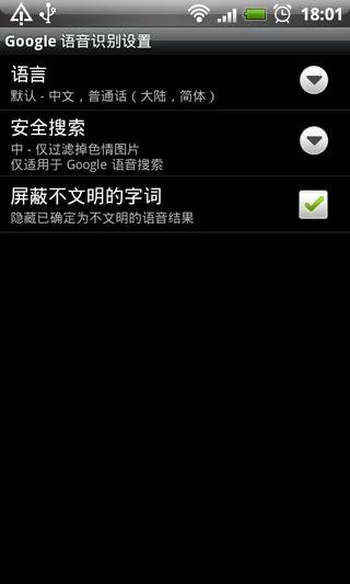 语音服务