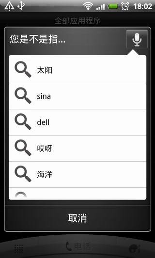 语音服务