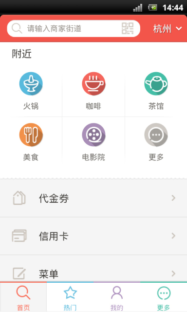 优惠购物
