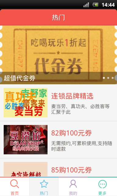 优惠购物