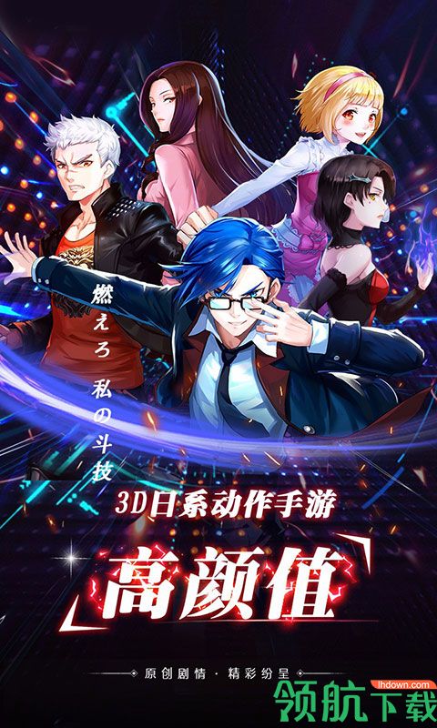 进击的少女满V版