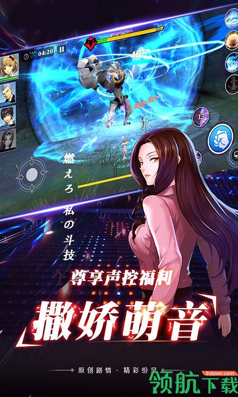 进击的少女满V版